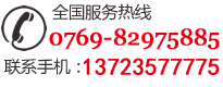 東莞市博研塑膠科技有限公司